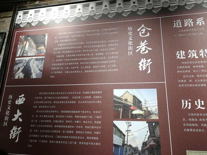 安阳市仓巷街的前世今生