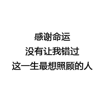 复合后想好好珍惜的图片文字精选和前任复合是一种什么体验