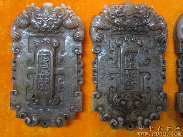 六部令牌和田玉