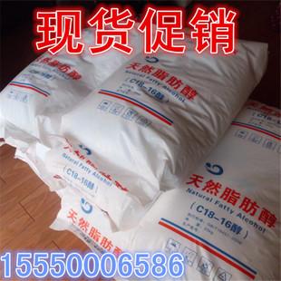 供应十八醇 天然脂肪醇 c18-16天然脂肪醇 十八醇批发