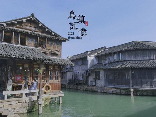 出发去乌镇&南浔 | 且看那小桥流水,造出个烟火人间