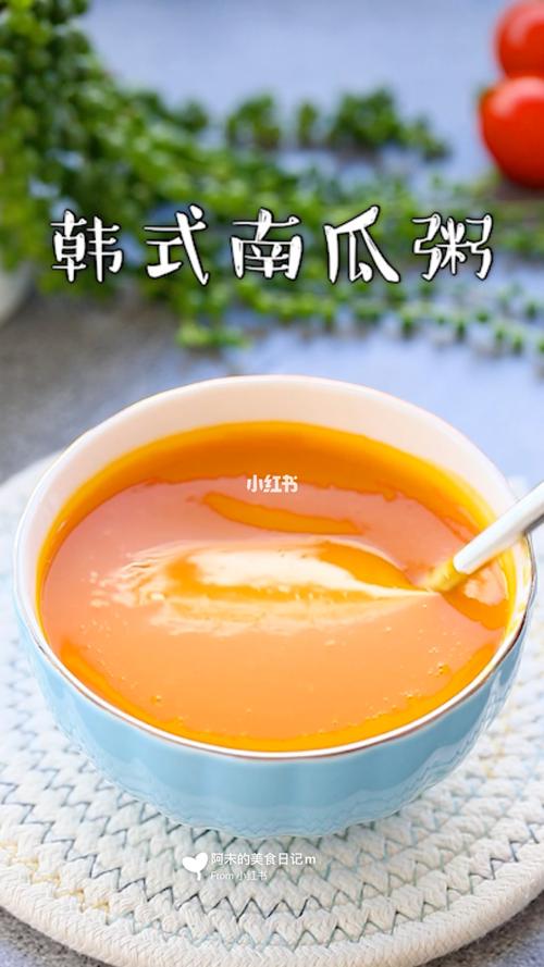 全家人都喜欢喝的韩式南瓜粥!