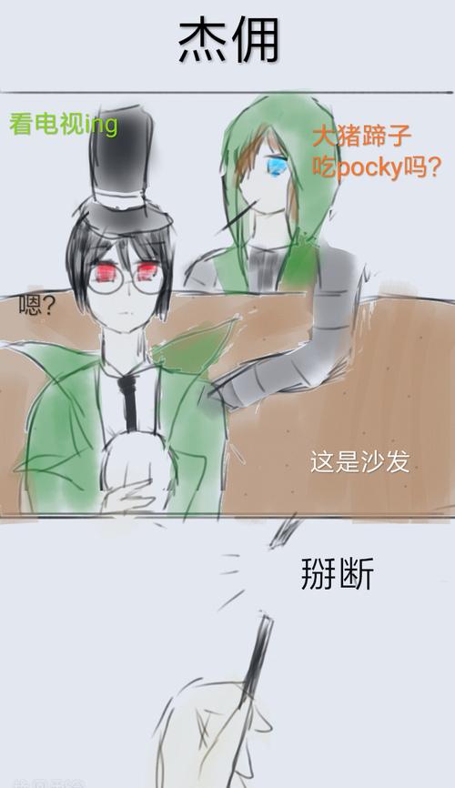 佣杰与杰佣的不同互动方式(吃pocky) 嘿嘿嘿,个人更觉得奈布攻一点