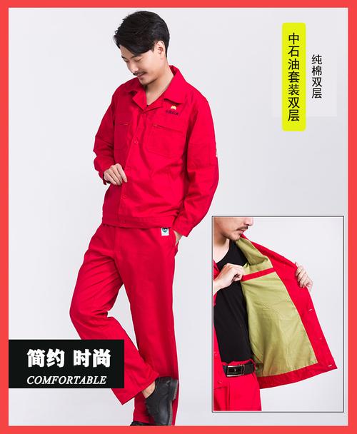 在礼可开票工作服套装男中石油石化油田劳保服燃气加油站纯棉工装秋季