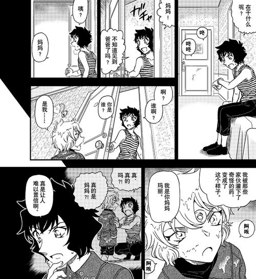 名侦探柯南漫画1049话,贝尔摩德用嘴给玛丽喂药,新的cp就此诞生
