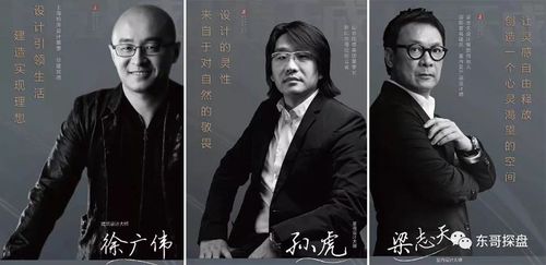 如上海柏涛董事,总建筑师徐广伟大师;山水比德董事长,新山水理论创立