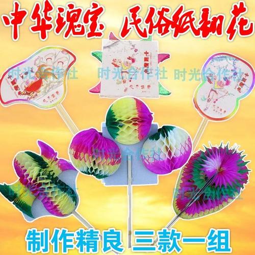 [时光合作社] 变纸翻花 72 后怀旧经典童年儿时回忆庙会中国民间民俗