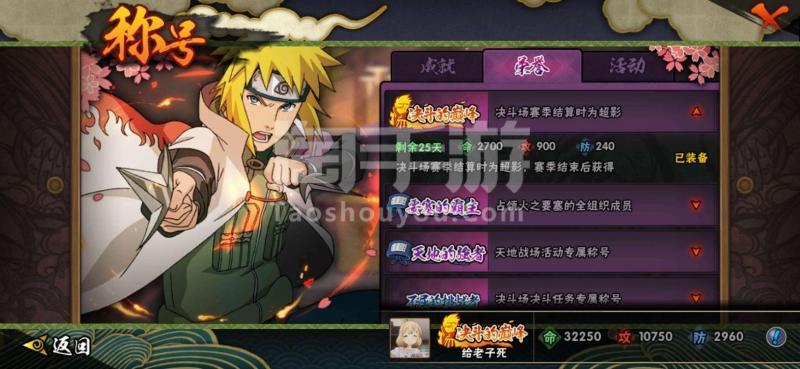 火影忍者安卓qq第一组织决斗的巅峰附带cf出售