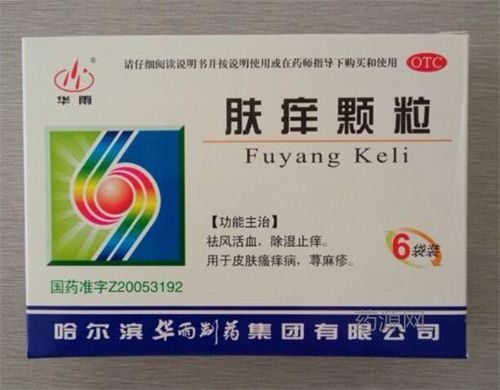 肤痒颗粒