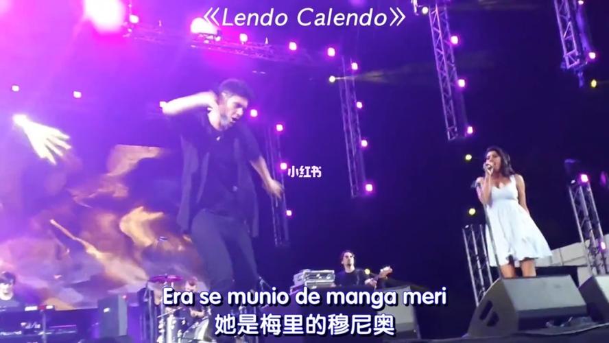 红遍全球的神曲《lendo calendo》,非常好听的劲爆舞曲_舞曲_娱乐
