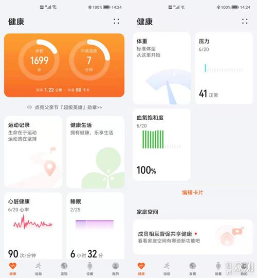 华为智能手手环6配合华为,荣耀手机中的运动健康,就能发挥出这款