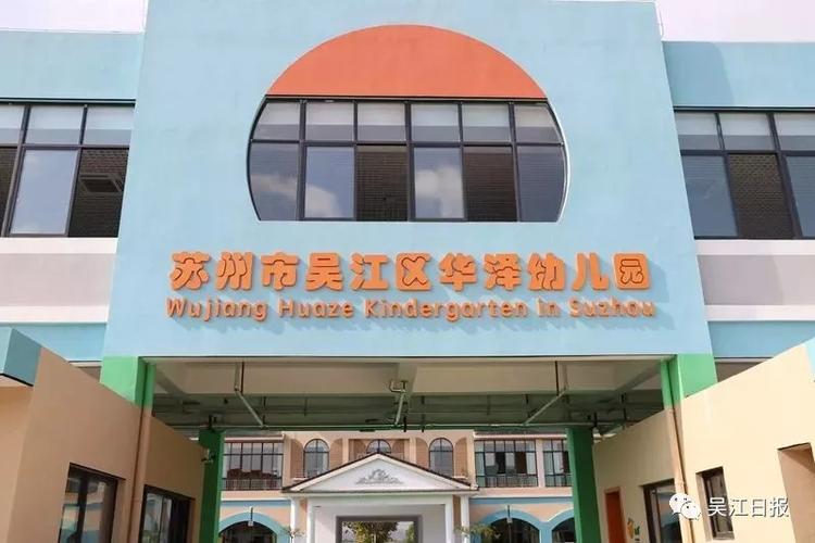 马上开学了吴江又建了这么多漂亮学校快来看看