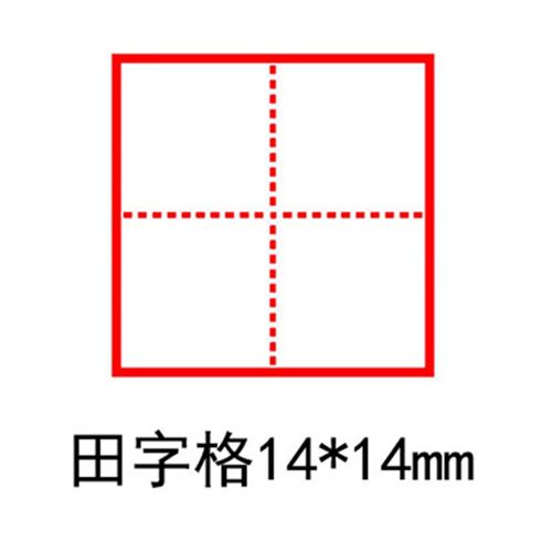 田字格教学光敏印章小学生教师订正评语拼音生字格英文格现货批发