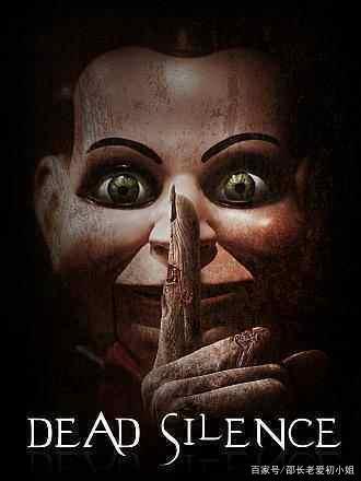 《死寂》