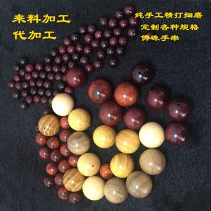 批量佛珠来料加工念珠手串珠子代加工手工制作各种名贵硬木料佛珠