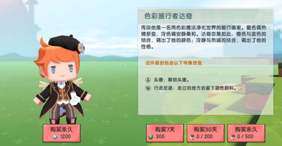 迷你世界不充钱就不能有好皮肤?那你就太落后了,来看看这几款吧