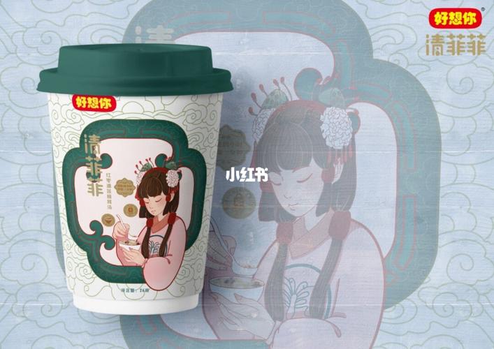 2021创意星球学院奖好想你清菲菲包装设计_包装设计_插画_procreate