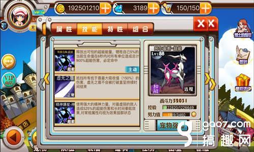 【全能神阿尔宙斯】