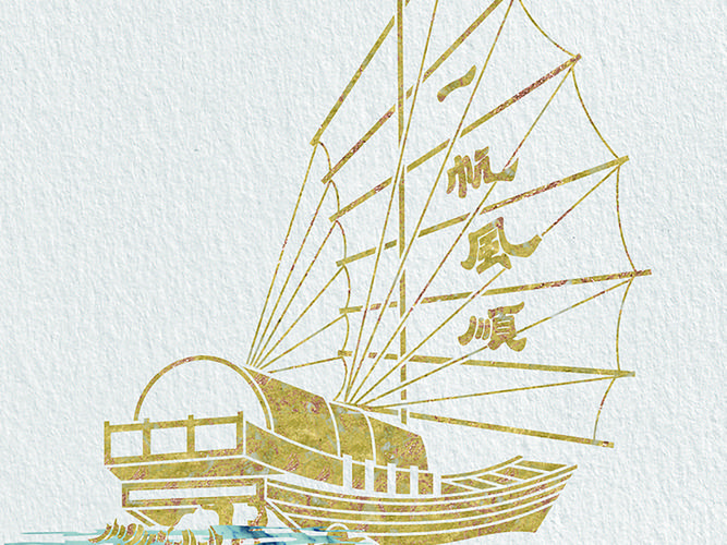 原创现代简约金色船只一帆风顺飞鸟意境装饰画玄关隔断版权可商用