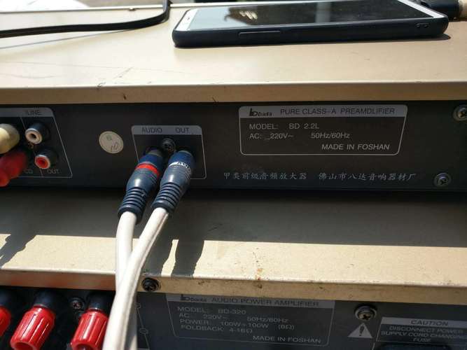 八达320前后级功放机