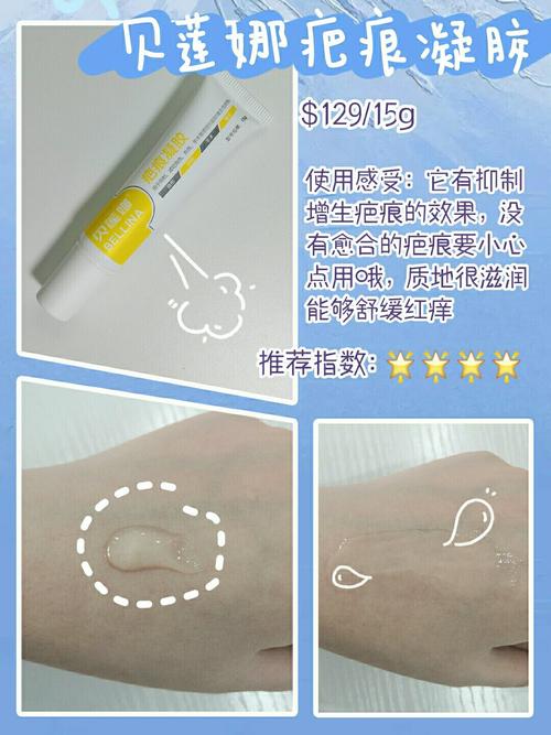 祛疤的正确姿势99六大祛疤膏亲测93_疤痕_凝胶_质地_祛疤_祛疤膏