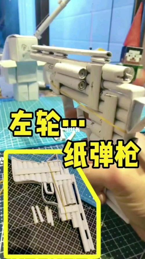 左轮纸弹枪教学_手工制作_折纸_手工折纸教学_兴趣爱好_手工