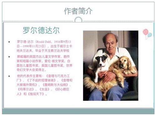 六人行书友队第七次活动《了不起的狐狸爸爸》分享会