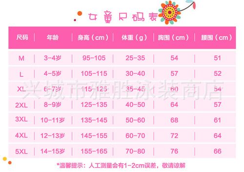 新款儿童泳衣 女童长袖长裤潜水衣 中大童