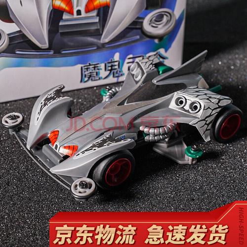 四驱车四驱赛车兄弟拼装模型组装儿童男孩玩具电动汽车模型 魔鬼司令