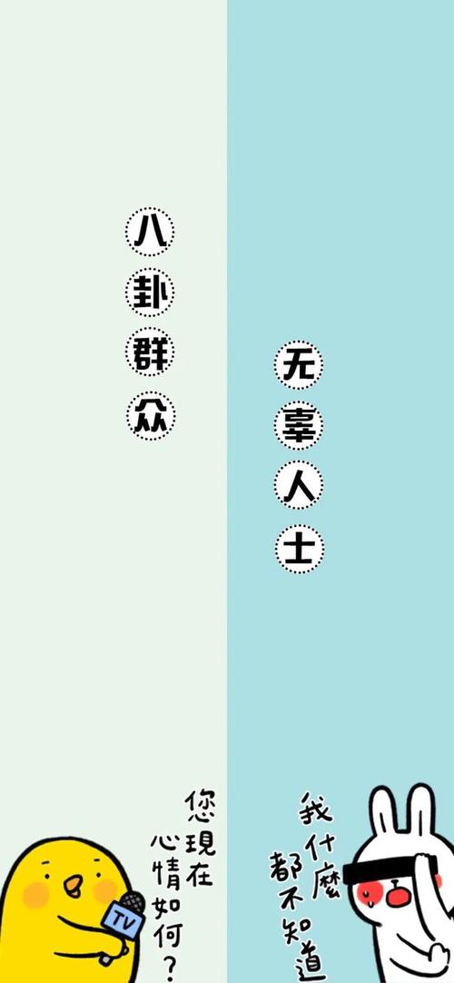 搞笑聊天背景图