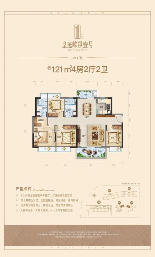东莞皇庭峰景壹号-皇庭峰景壹号楼盘详情,怎么样 - 百