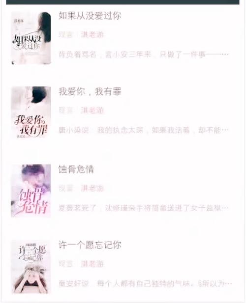 【小说推荐】淇老游的四本虐心短片小说