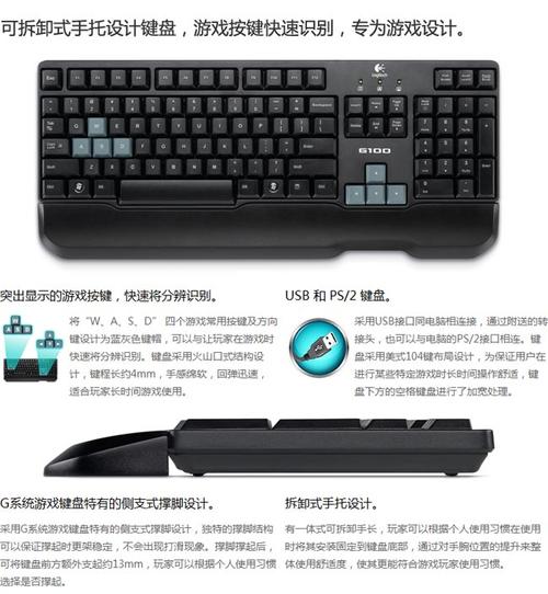 logitech罗技 g100游戏键盘鼠标套装 礼品