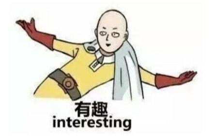 这时候我们就会说"这是我的欢乐源泉",也常常被大家称作"快乐源泉".