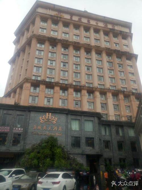 夏威夷大酒店图片 - 第39张
