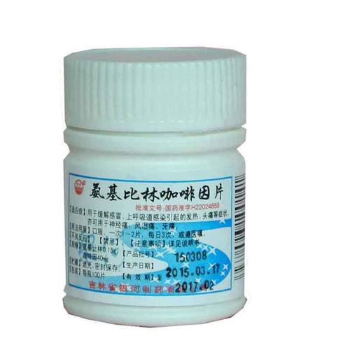氨基比林咖啡因片