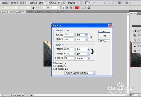 怎么样使图片不大于2m