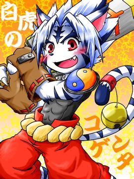 谁有虎源太bl的漫画或图片