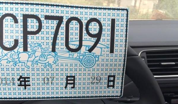 新车临时牌照过期上路会怎么处理扣留机动车罚款200元扣12分