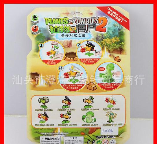 儿童卡通玩具 动漫植物大战僵尸玩具 卡通植物大战僵尸菜问