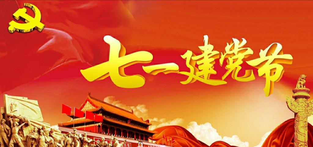 琶洲幼儿园"童心向党"七一建党节主题教育活动