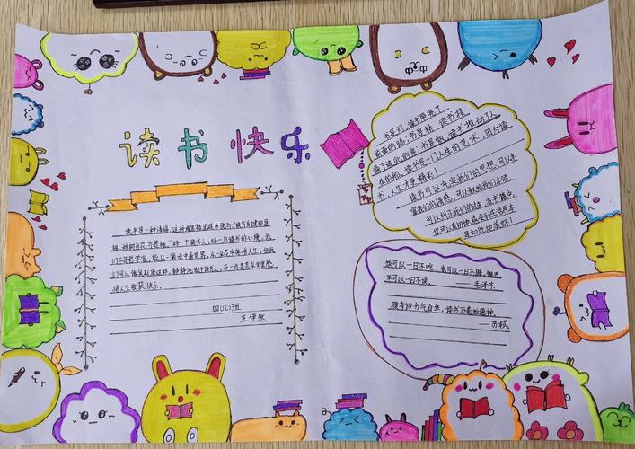 《希腊神话故事》——四12班读书活动