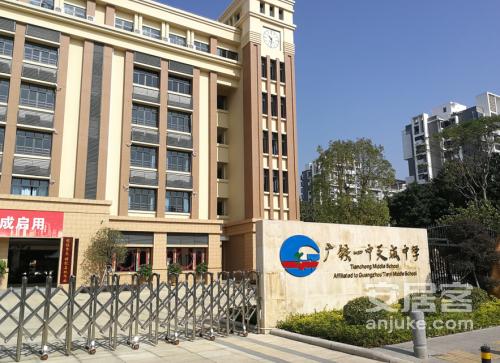广铁一中天成中学