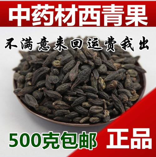 藏青果西藏功效|藏青果西藏的功效|藏青果西藏副作用
