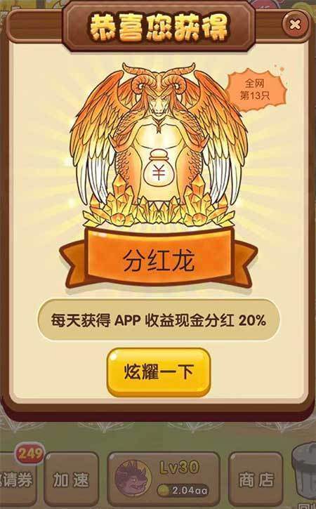 陀螺世界红包版