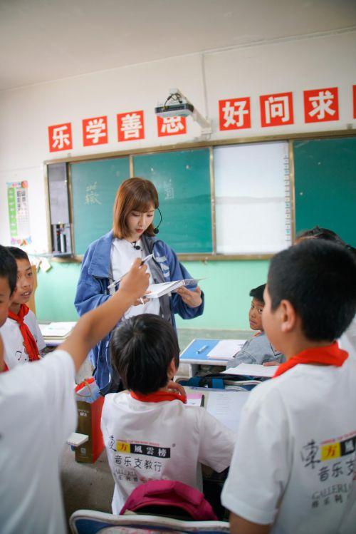 格乐利雅东方风云榜音乐支教行点亮山区小朋友们的艺术梦想