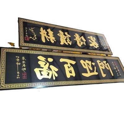 农村背景背景墙墙砖陶瓷砖雕刻大门字门匾门头字匾其它类瓷砖