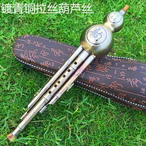 葫芦丝c调降b调初学 云南镀铜金属拉丝三音葫芦丝初学