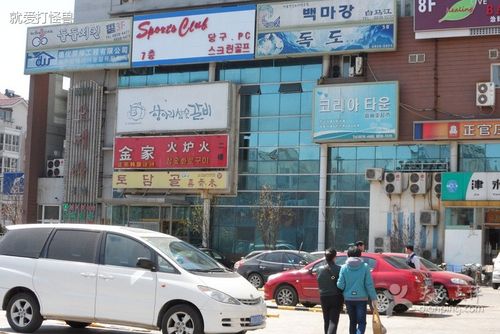 韩国城我要点评 类别:综合商场 地址:河西区梅江 点评