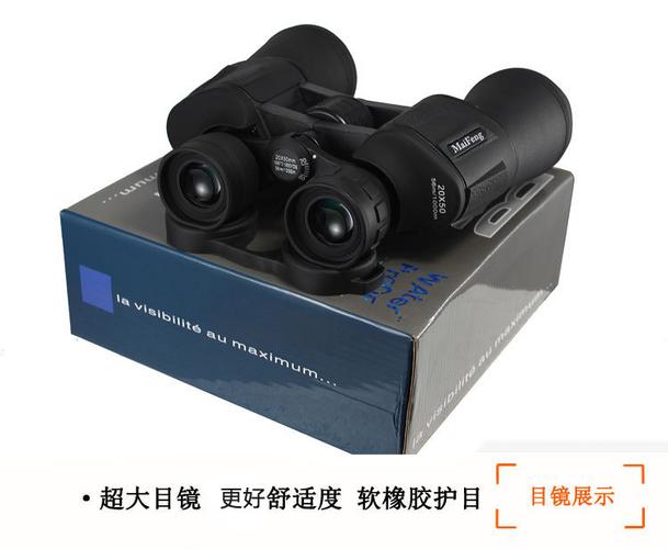 迈峰望远镜 20x50双筒高倍高清绿膜 军夜视成人户外望